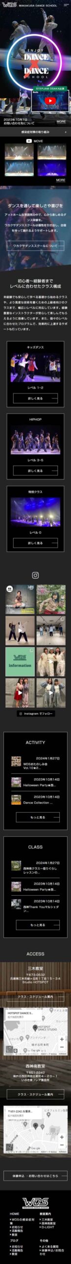 ダンススクール　HP