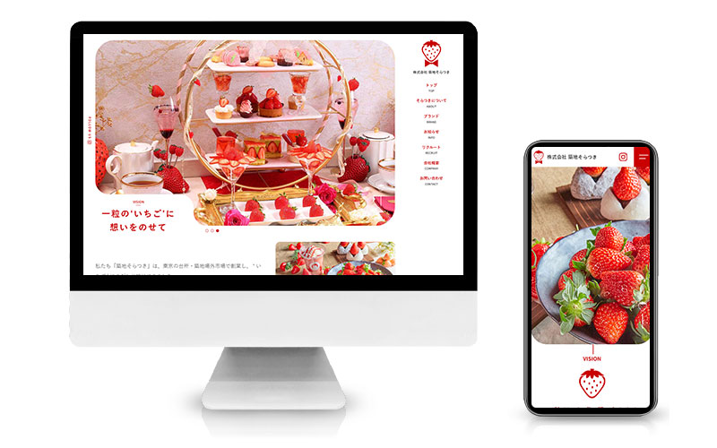 そらつき様WEBサイト